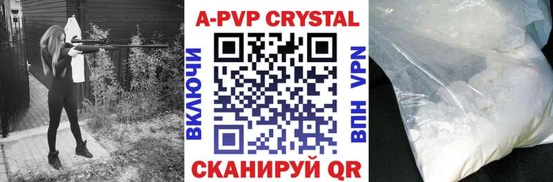 A PVP кристаллы  Княгинино 