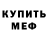 МЕТАМФЕТАМИН пудра Eugin. UA
