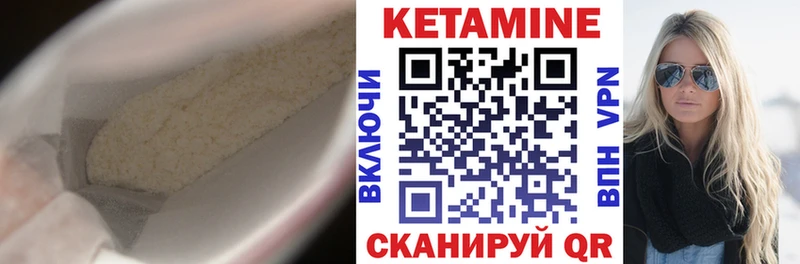 КЕТАМИН VHQ  KRAKEN ССЫЛКА  Княгинино  наркотики 